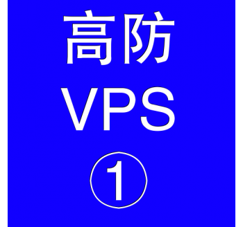 美国高防VPS主机2048M，搜索引擎优化培训学校